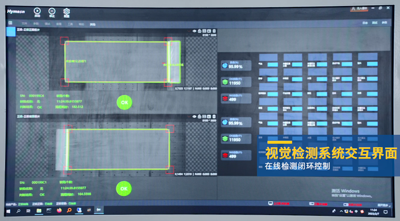 極片視覺平臺(tái).png