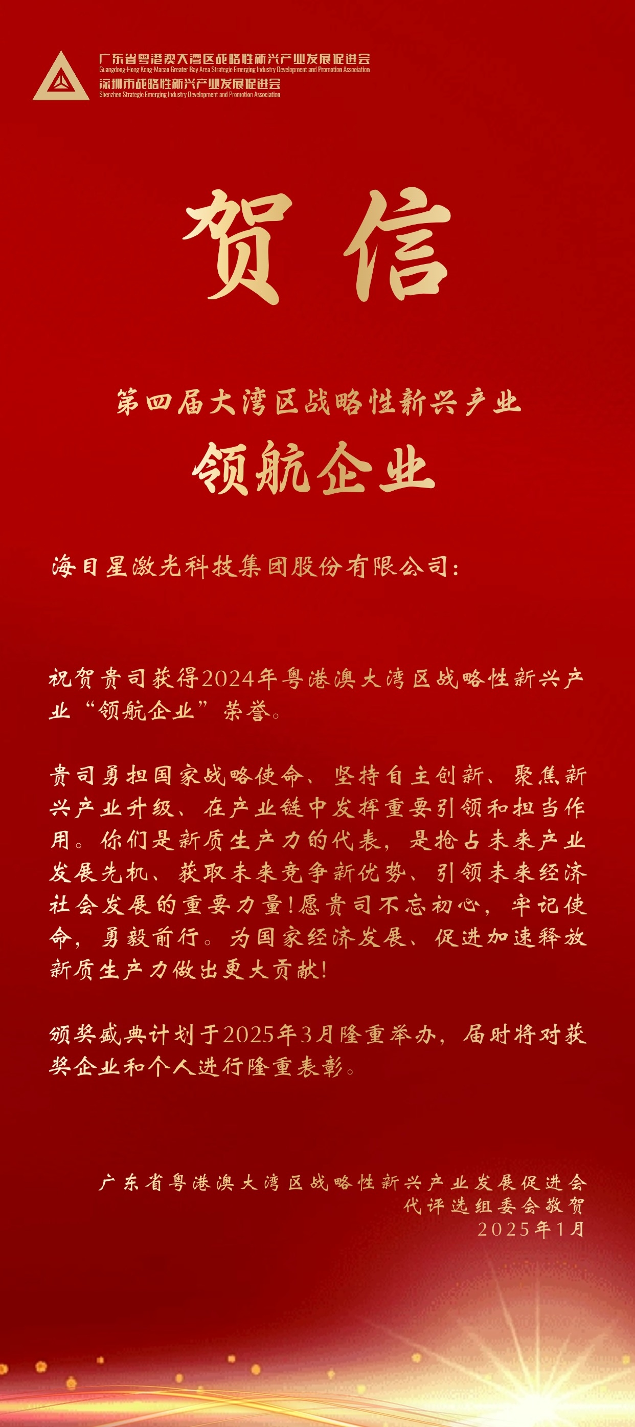 1、賀信.jpg