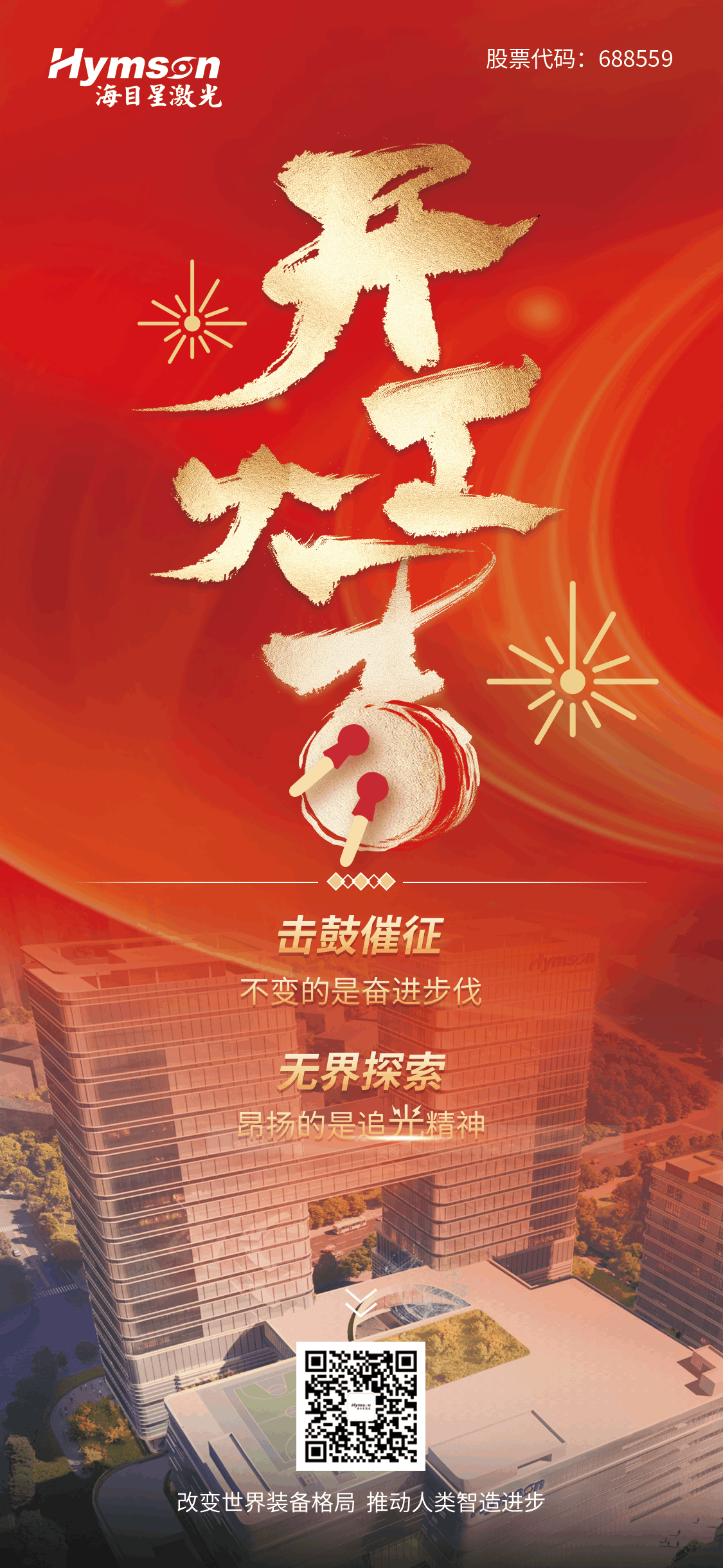 開工海報2-0115.jpg