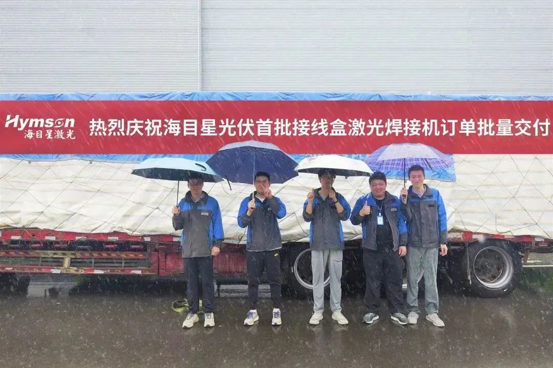 海目星接線盒激光焊接設(shè)備：高效焊接，品質(zhì)保障