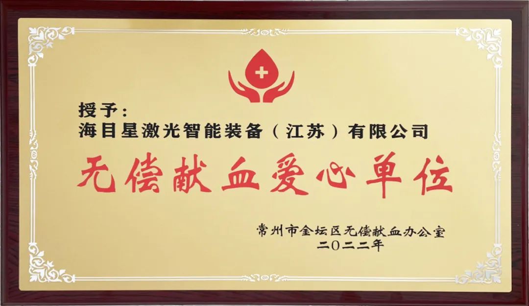 無(wú)償獻(xiàn)血愛(ài)心單位-修.jpg